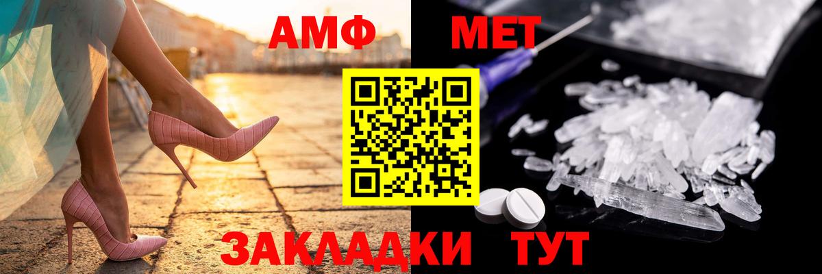 Amphetamine Розовый  Вход с VPN  Кириши 