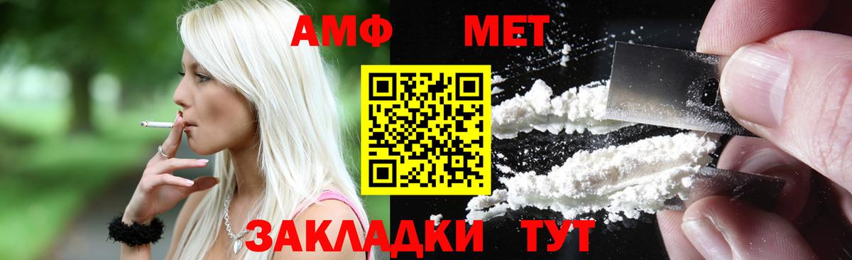 АМФЕТАМИН Кириши