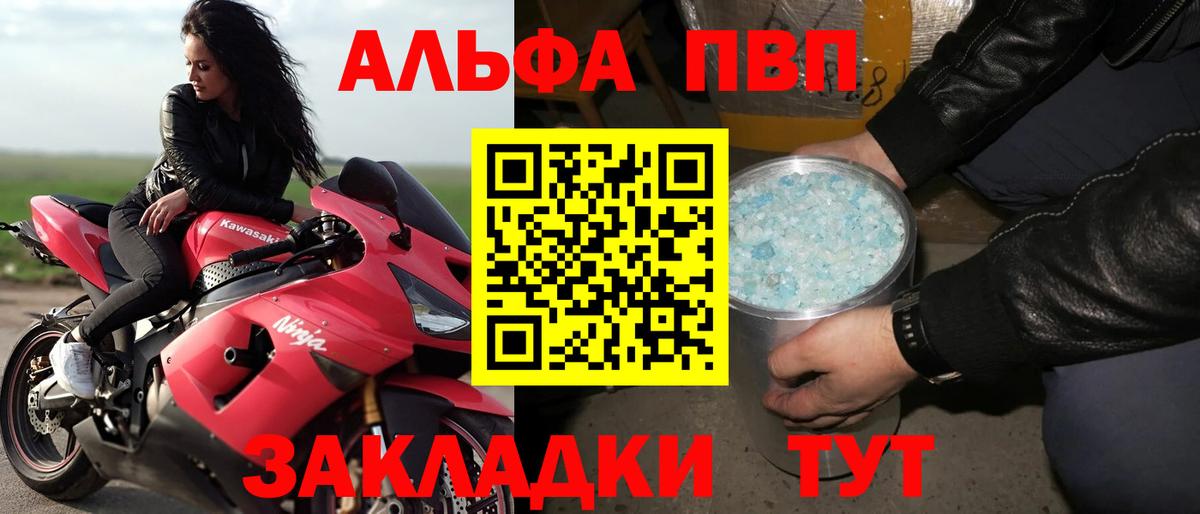 A-PVP VHQ Кириши