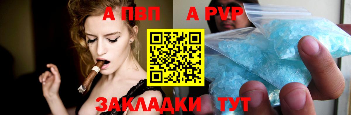 Альфа ПВП мука  APVP  Кириши  Alpha PVP Crystall  А ПВП Crystall  Вход с VPN 