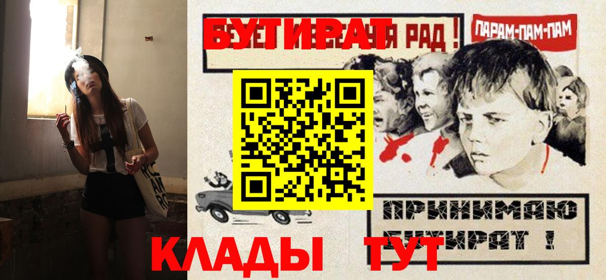 БУТИРАТ GHB Кириши