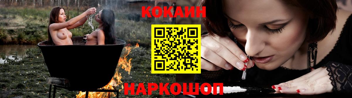 Кокаин Columbia  Вход с VPN  Cocaine Боливия  КОКАИН  Кириши 