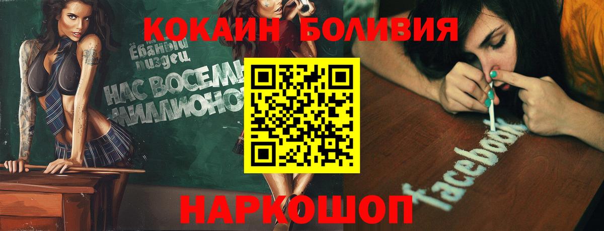 COCAIN FishScale Кириши