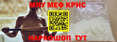 прущие крисы Краснознаменск