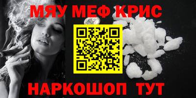 прущие крисы Краснознаменск
