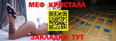 прущие крисы Краснознаменск