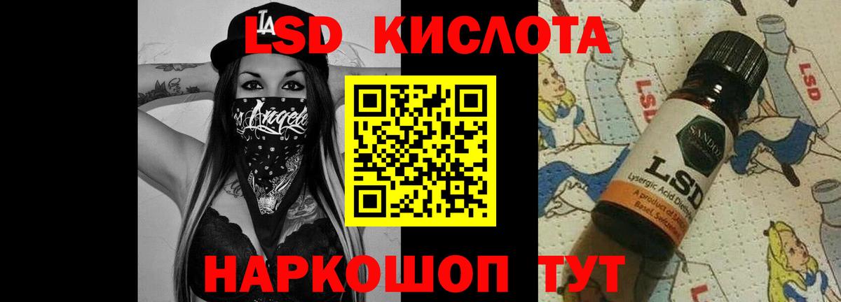 Лсд 25 экстази ecstasy Кириши