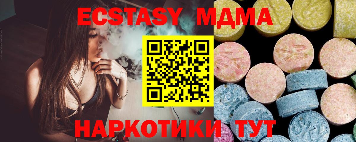 MDMA молли Кириши