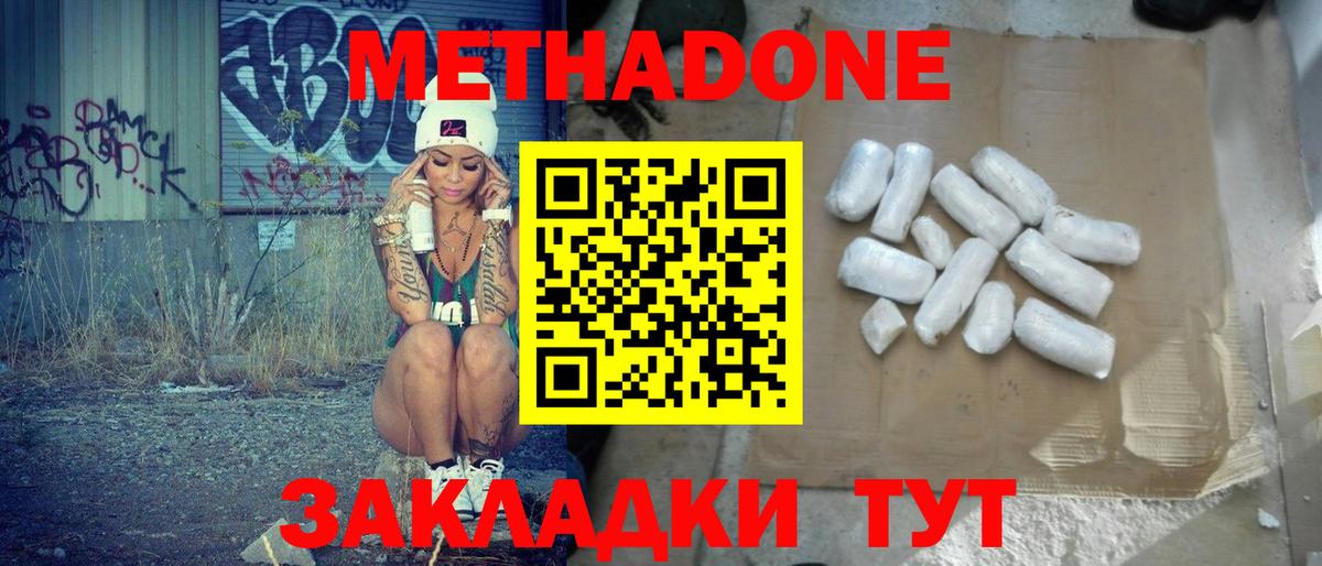 Кириши  Метадон мёд  Вход с VPN  МЕТАДОН VHQ 