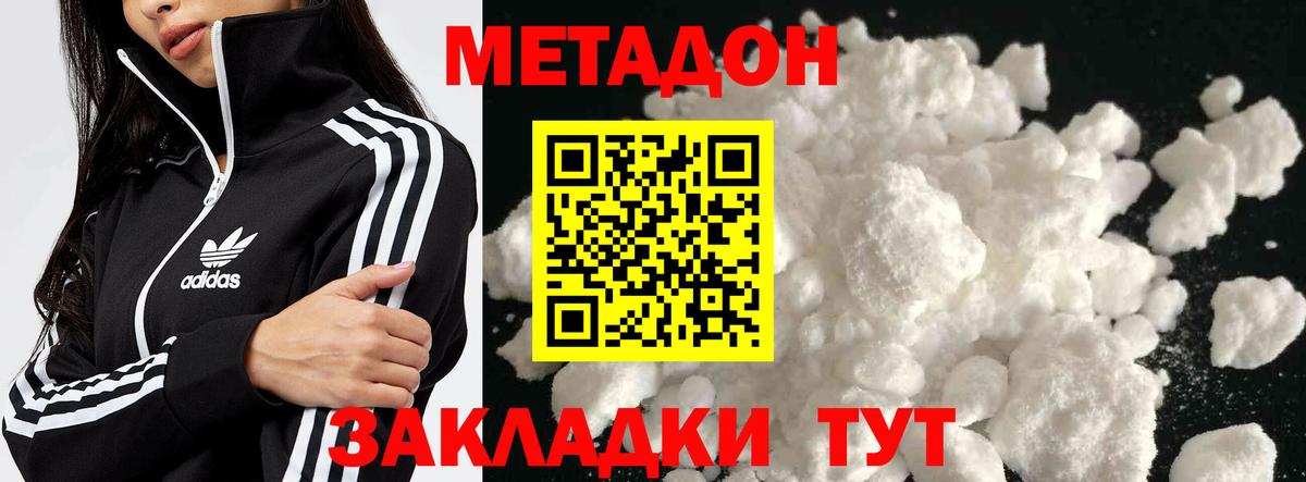 МЕТАДОН кристалл Кириши