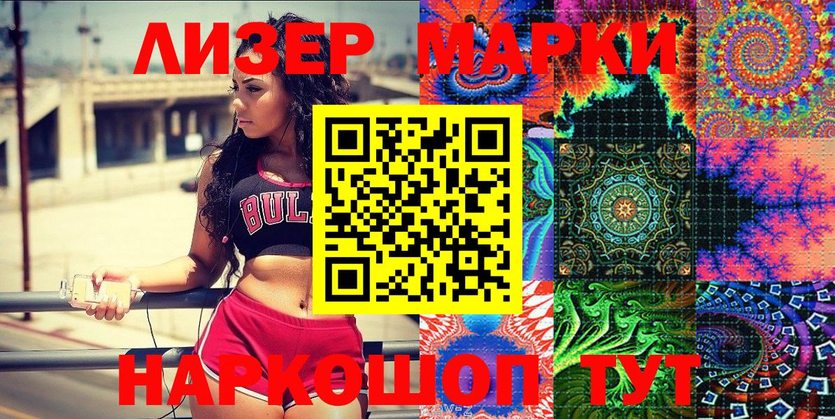 Наркотические марки 1500мкг  Вход с VPN  Наркотические марки 1500мкг  Кириши 