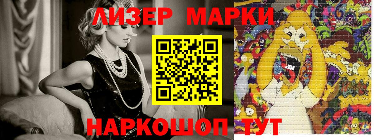 Марки N-bome 1,5мг Кириши