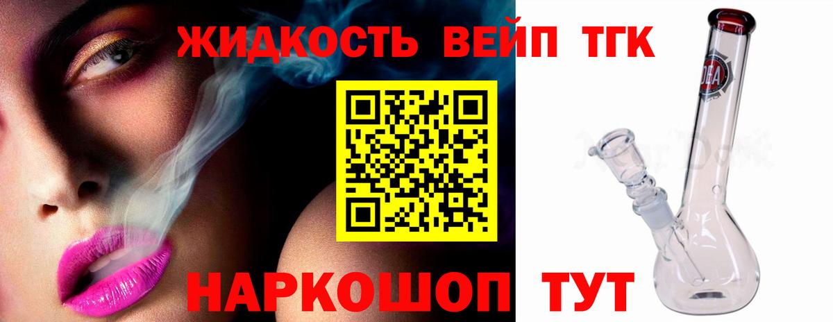 Дистиллят ТГК гашишное масло Кириши