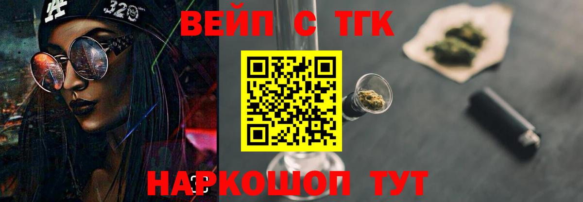Кириши  ТГК вейп с тгк  Вход с VPN 